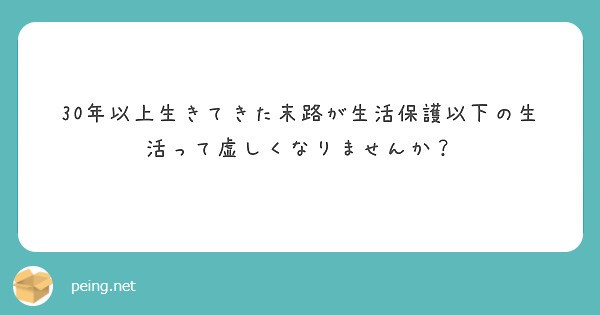 f:id:Jinseiyoyoyo:20200730123525j:image