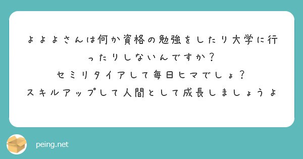 f:id:Jinseiyoyoyo:20200730125322j:image