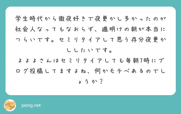 f:id:Jinseiyoyoyo:20200730130346j:image