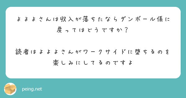 f:id:Jinseiyoyoyo:20200730141454j:image