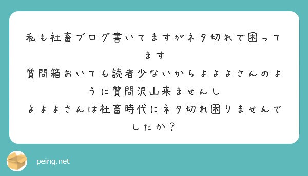 f:id:Jinseiyoyoyo:20200730142111j:image