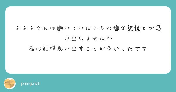 f:id:Jinseiyoyoyo:20200910164558j:image