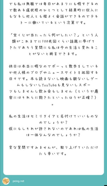f:id:Jinseiyoyoyo:20200915043654j:image