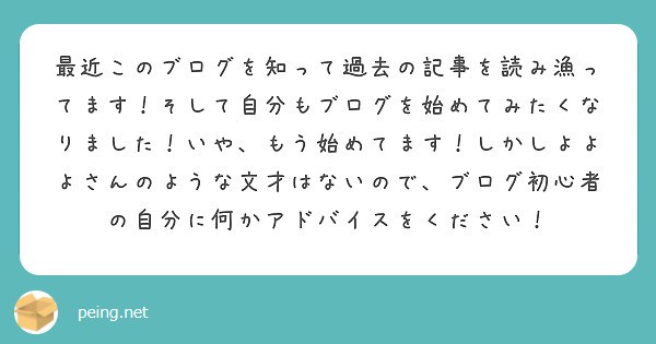 f:id:Jinseiyoyoyo:20200915045919j:image