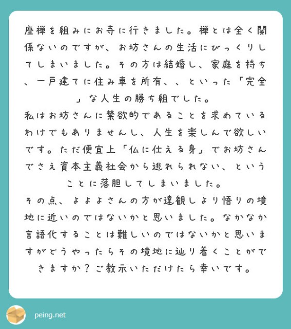 f:id:Jinseiyoyoyo:20201214174038j:image