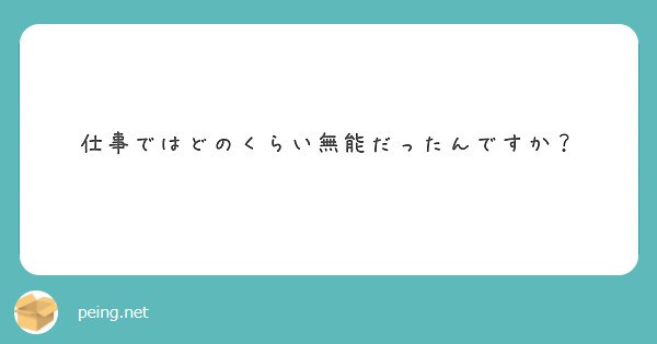 f:id:Jinseiyoyoyo:20210212152457j:image