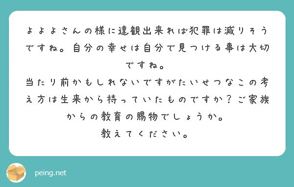 f:id:Jinseiyoyoyo:20210312014950j:image