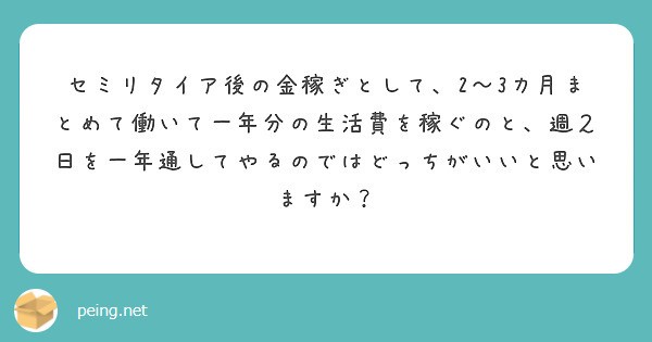 f:id:Jinseiyoyoyo:20210520112349j:image