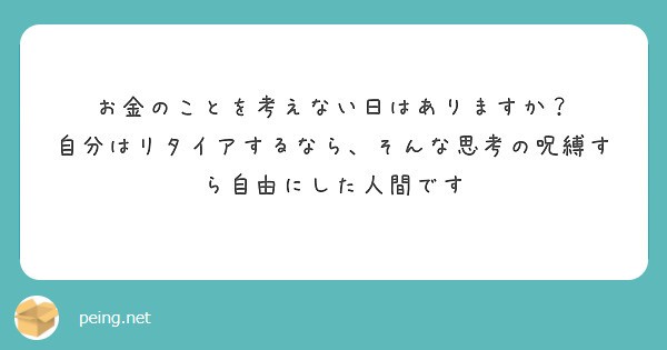 f:id:Jinseiyoyoyo:20210610165413j:image