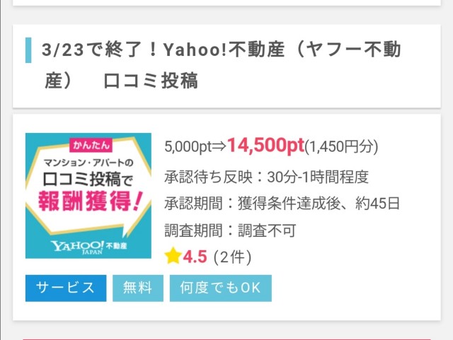 f:id:Jinseiyoyoyo:20220310101942j:image