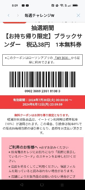 f:id:Jinseiyoyoyo:20240811210908j:image