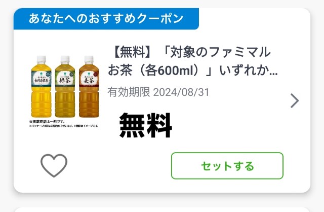 f:id:Jinseiyoyoyo:20240826173408j:image