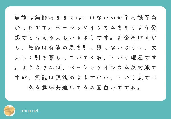 f:id:Jinseiyoyoyo:20240829202129j:image