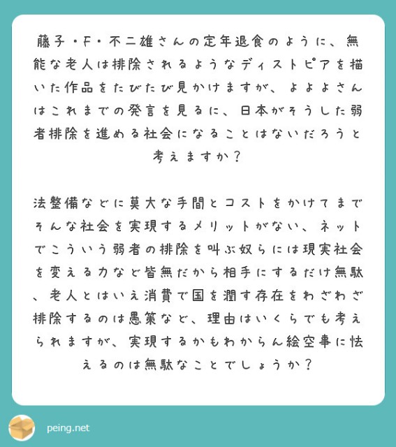 f:id:Jinseiyoyoyo:20240925160911j:image