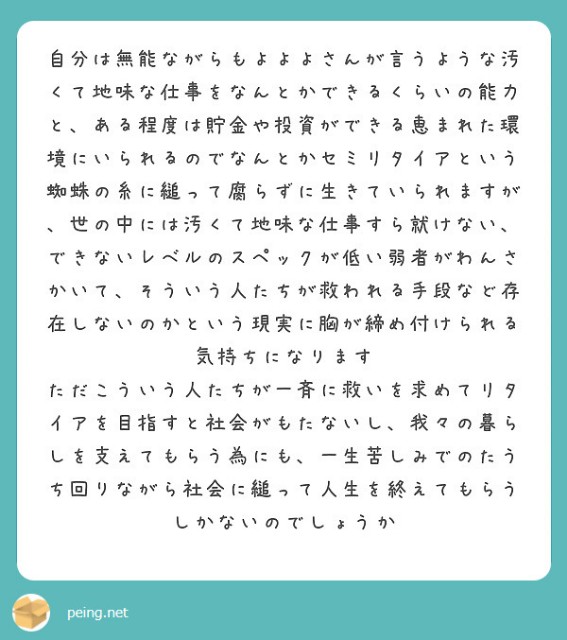 f:id:Jinseiyoyoyo:20250211104823j:image