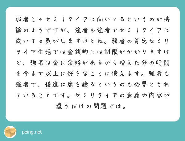 f:id:Jinseiyoyoyo:20250314052424j:image