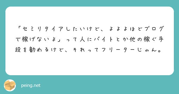 f:id:Jinseiyoyoyo:20250325225811j:image