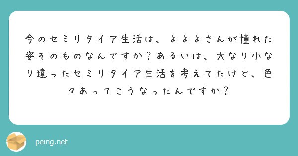 f:id:Jinseiyoyoyo:20250401042525j:image