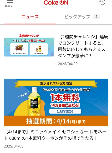 f:id:Jinseiyoyoyo:20250410033800j:image