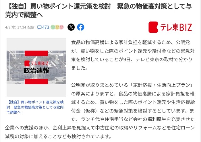 f:id:Jinseiyoyoyo:20250410040619j:image