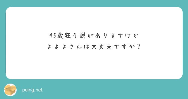 f:id:Jinseiyoyoyo:20250419044229j:image