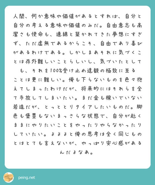 f:id:Jinseiyoyoyo:20250419053456j:image