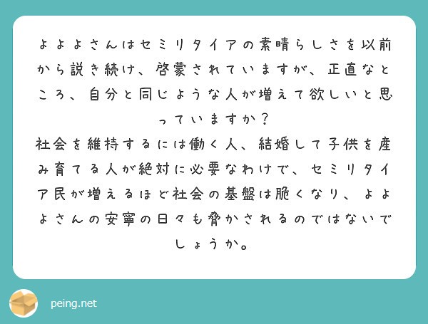 f:id:Jinseiyoyoyo:20250429224923j:image