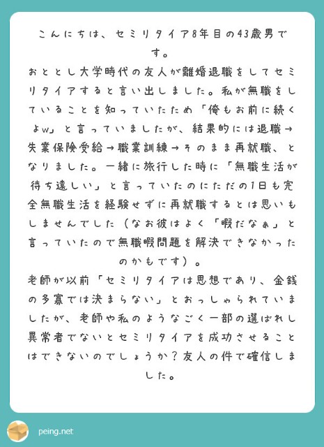 f:id:Jinseiyoyoyo:20250512185124j:image