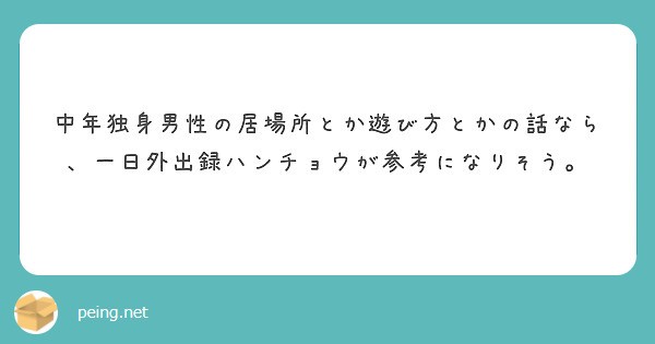 f:id:Jinseiyoyoyo:20250531020145j:image
