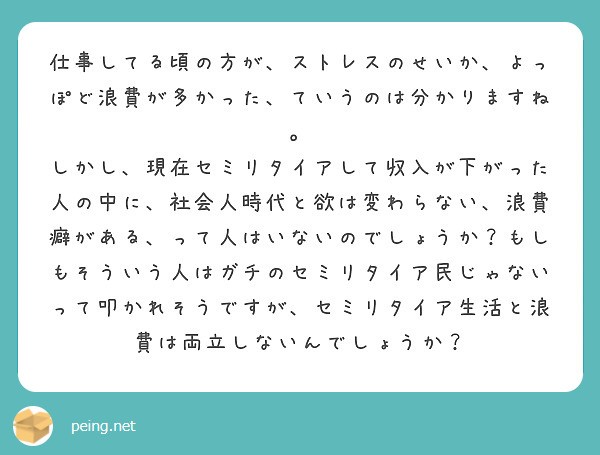 f:id:Jinseiyoyoyo:20250606032535j:image