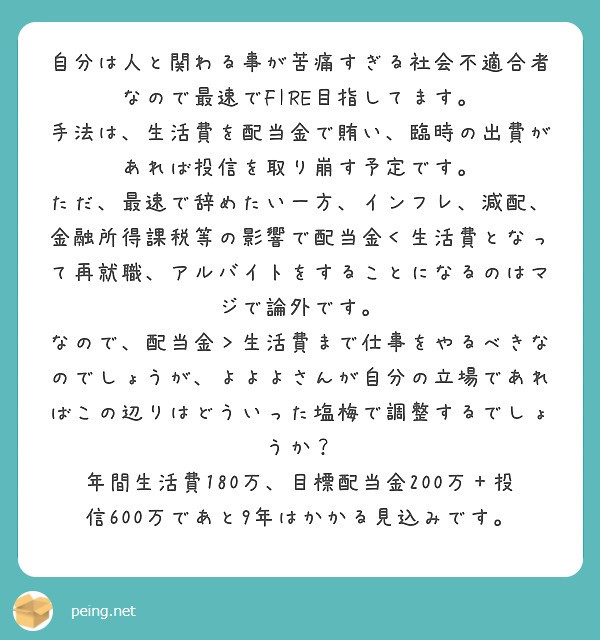 f:id:Jinseiyoyoyo:20250618053546j:image