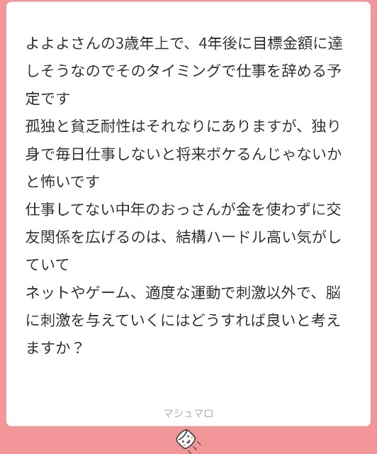 f:id:Jinseiyoyoyo:20250624010332j:image