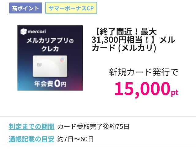 f:id:Jinseiyoyoyo:20250630005301j:image