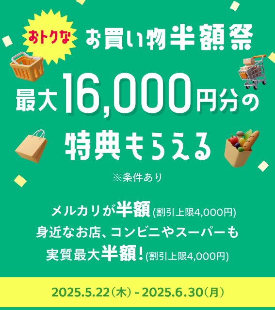 f:id:Jinseiyoyoyo:20250630005404j:image