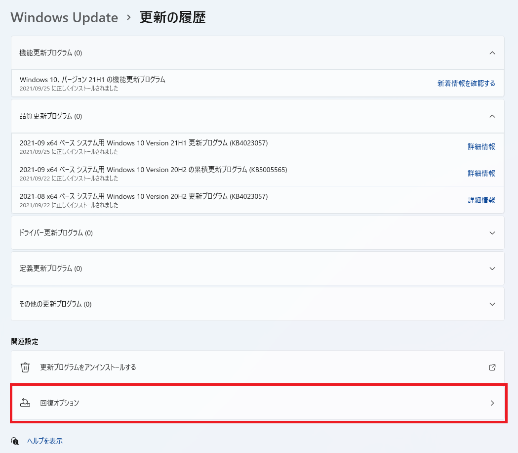 f:id:Jirobe_Katori:20210925191327p:plain