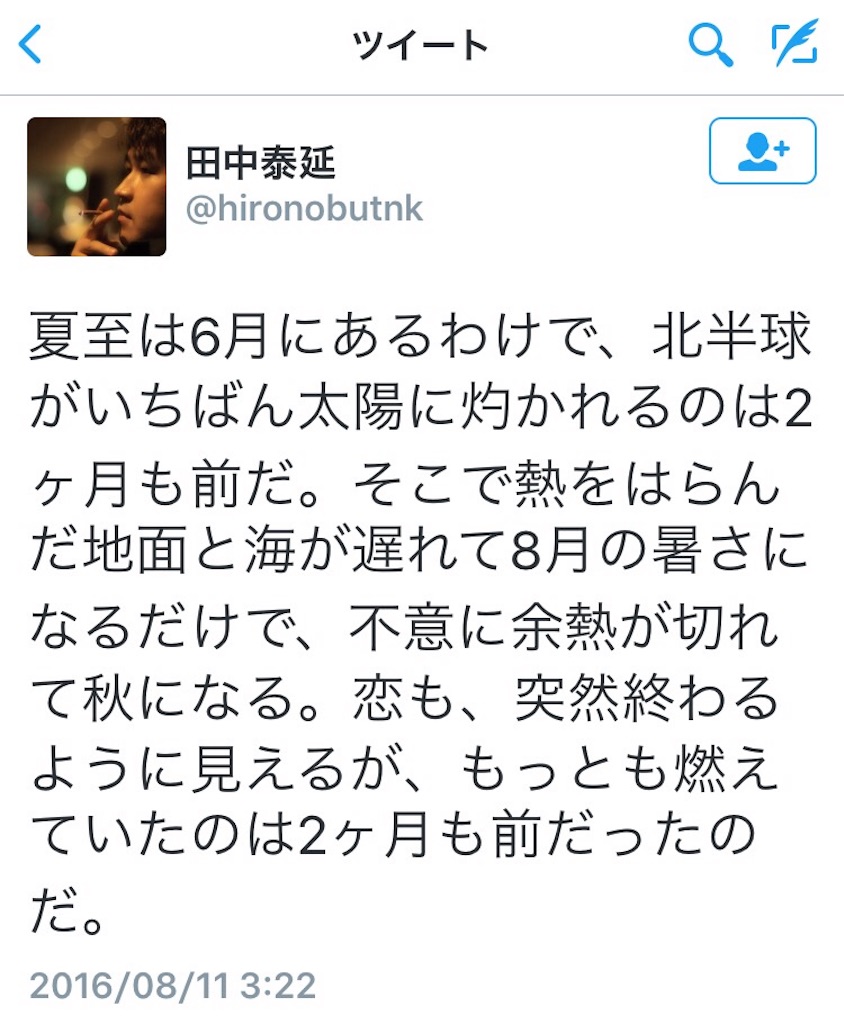 f:id:Jirotan8:20160813152412j:image