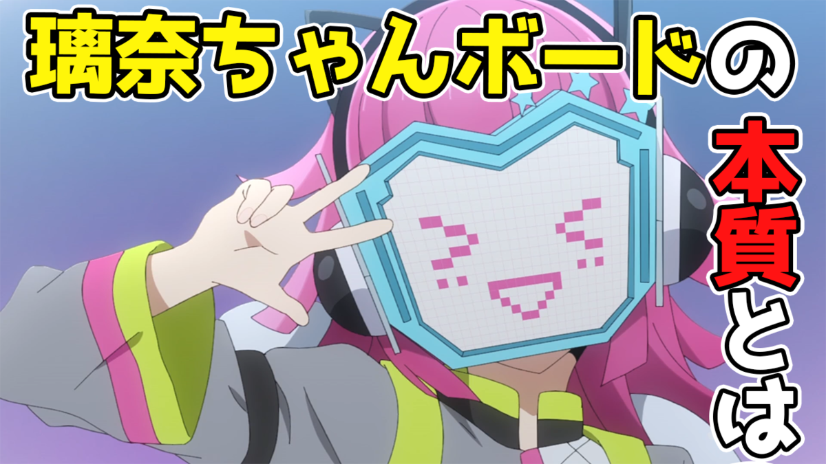 莉奈ちゃんボード さ 抽選販売】ラブライブ！虹ヶ咲学園スクールアイドル同好会 オート