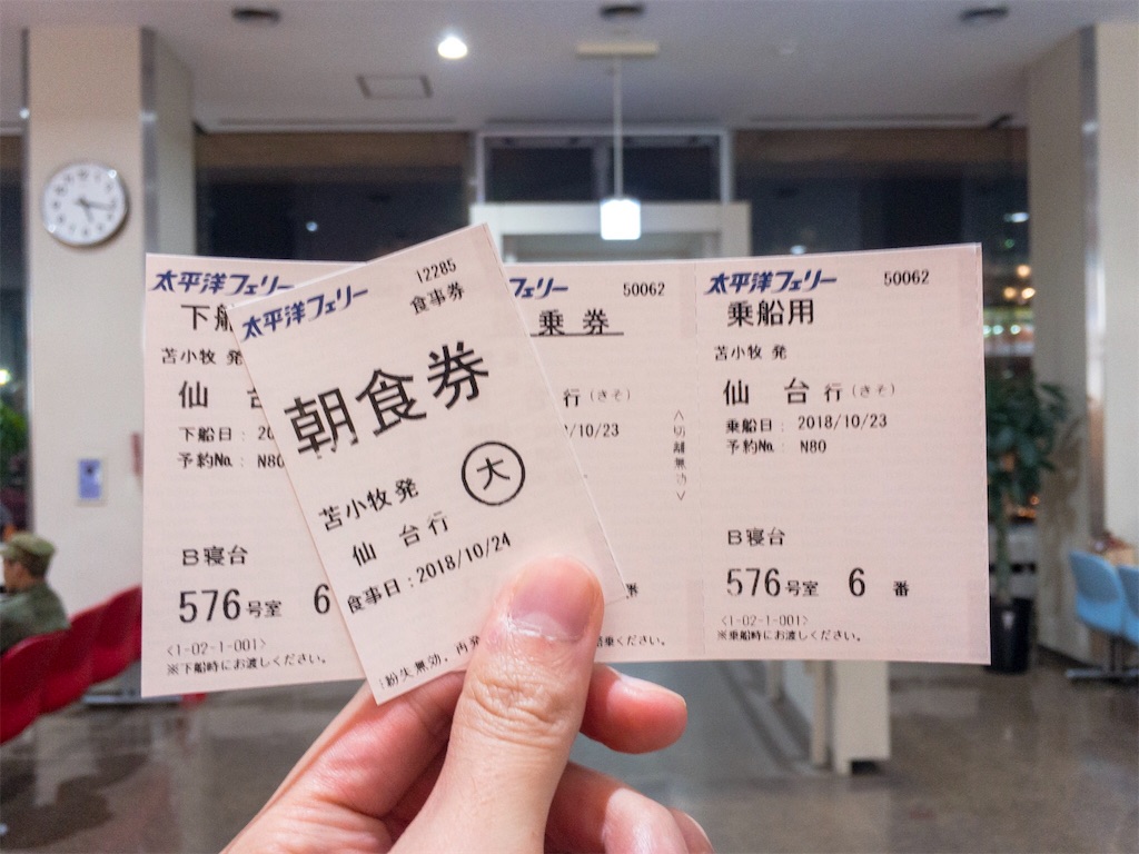 f:id:JnnnnnJ:20181025213753j:image f:id:JnnnnnJ:20181025213753j:image