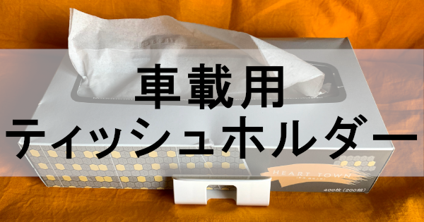 f:id:Jo-Bitaki:20200824205534p:plain f:id:Jo-Bitaki:20200824205534p:plain