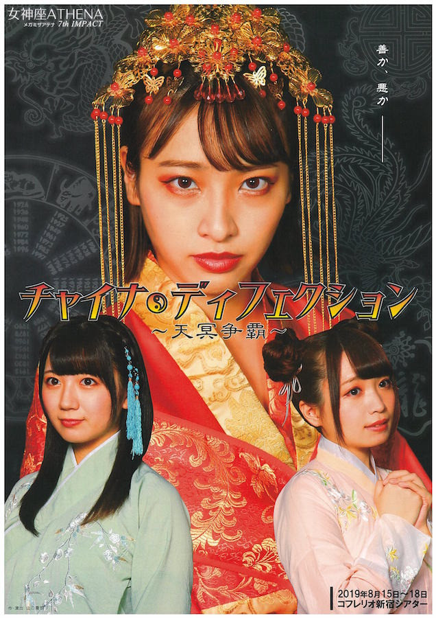 f:id:JoanUBARA:20190818213628j:plain f:id:JoanUBARA:20190818213628j:plain