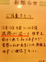 f:id:Joaquin-Yusuke:20051213205100j:image