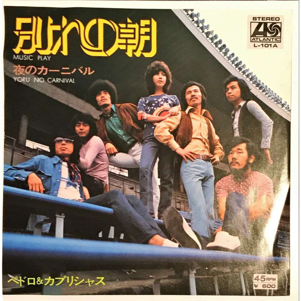 世良公則「別れの朝」（インスト） - Java Joe