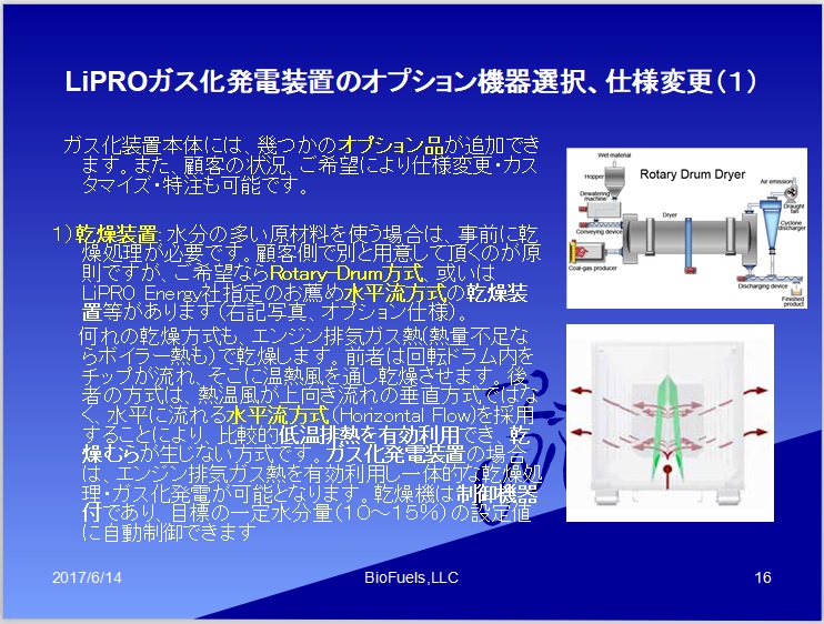 イメージ 17