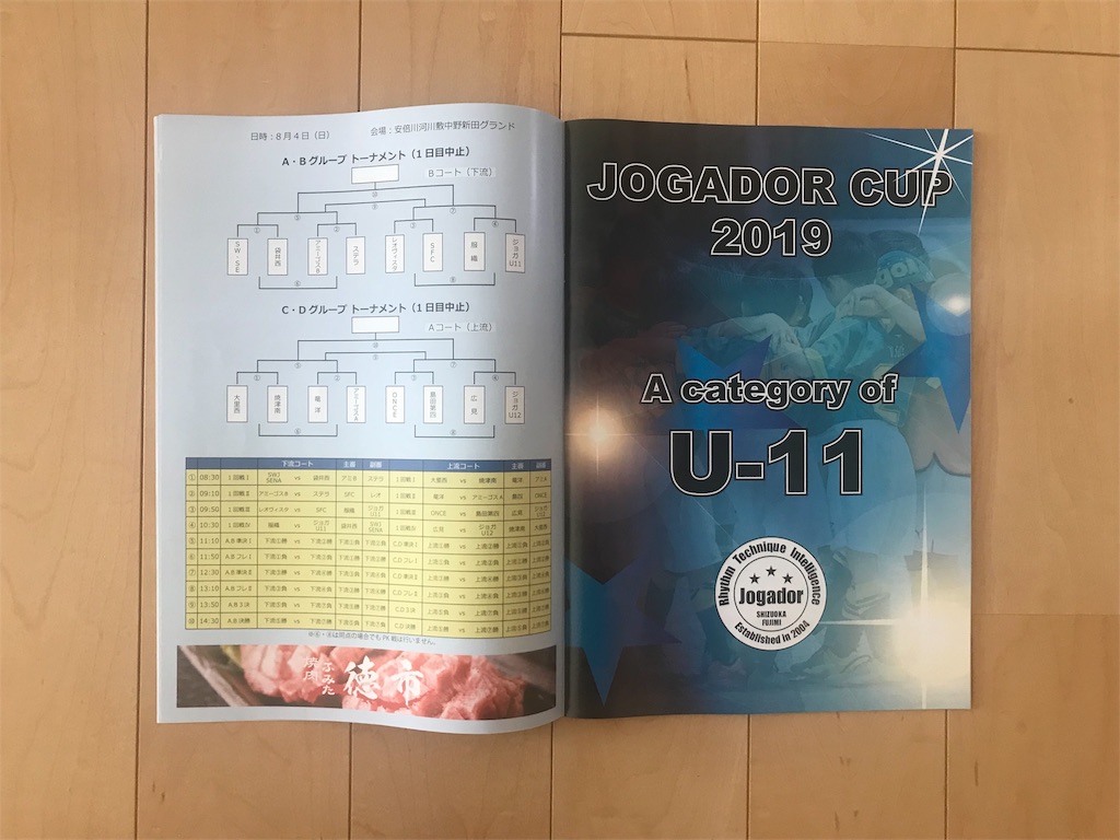 f:id:Jogador:20190725081024j:image f:id:Jogador:20190725081024j:image