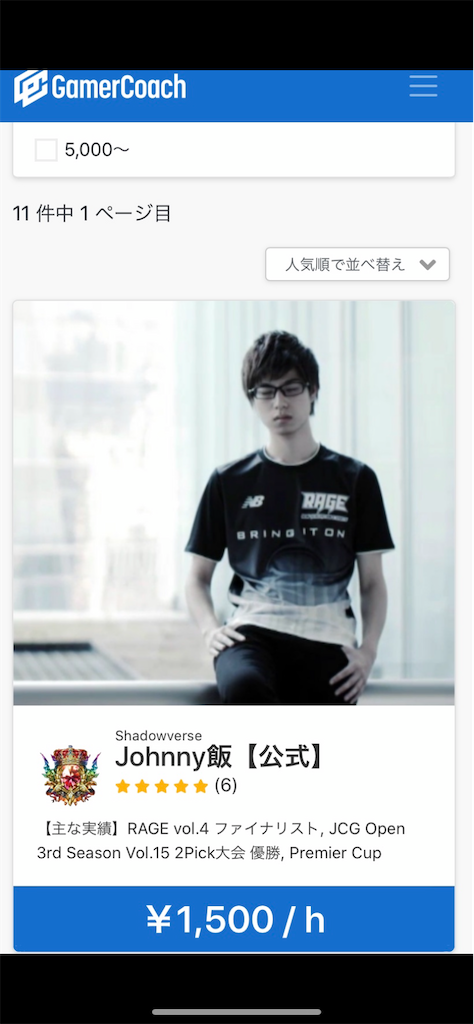 f:id:Johnny-Meshi:20200531143336p:image