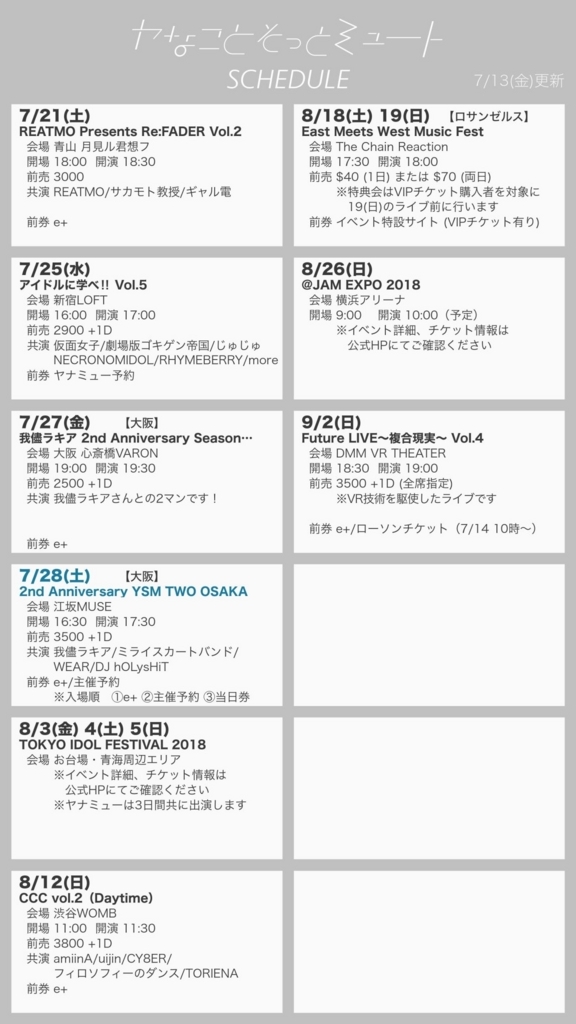 f:id:Johns3ith:20180727225856j:plain f:id:Johns3ith:20180727225856j:plain
