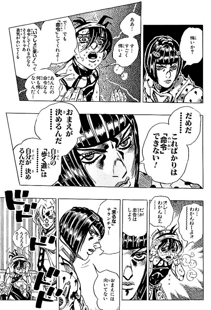ジョジョの奇妙な冒険第5部「自分の歩く道は\u2026自分