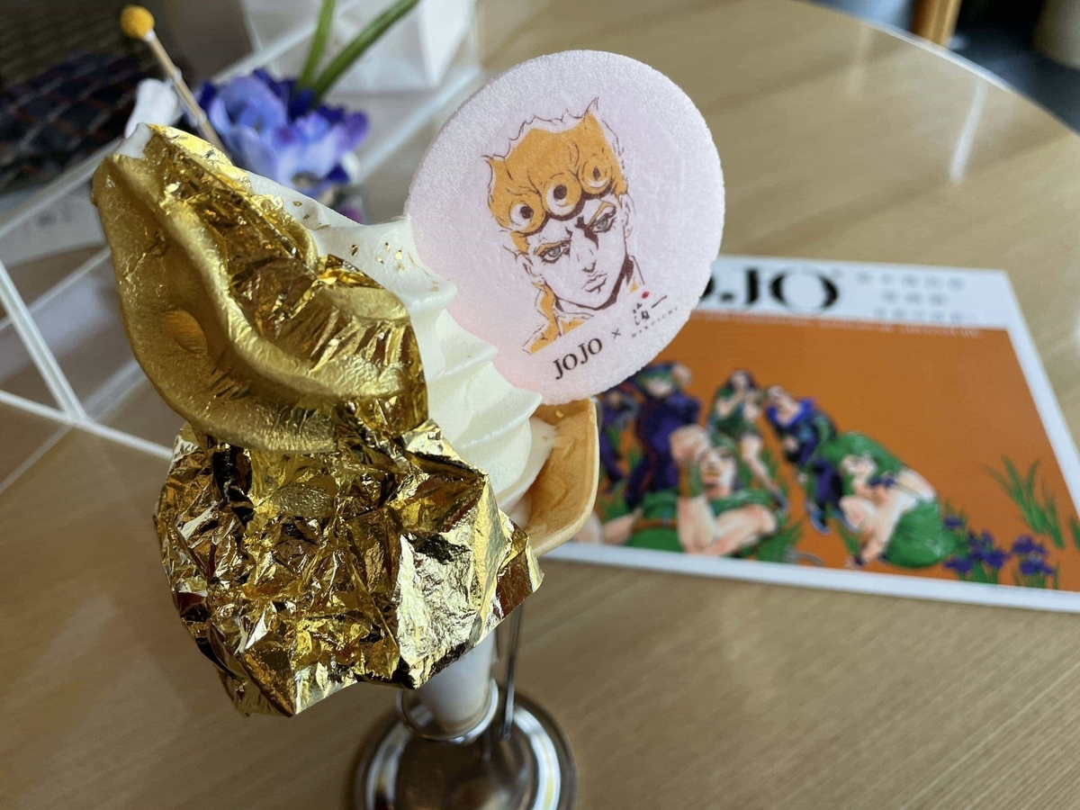 ジョルノ金箔ソフト