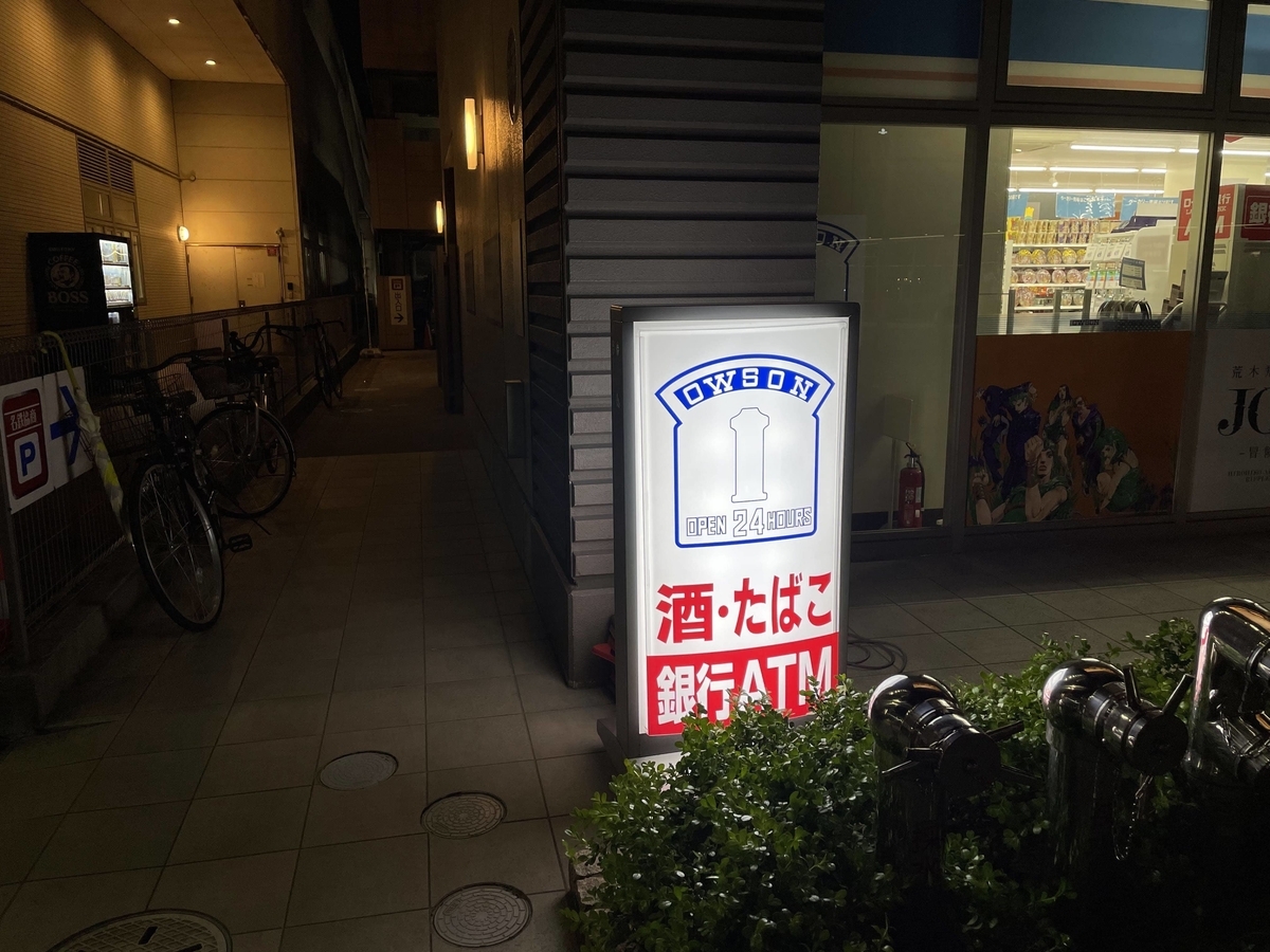 オーソン金沢