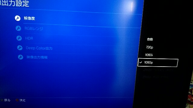 Lgの4kモニタ 27ud58 B をps4 Proで4kで使う方法 Jontaitan S Blog